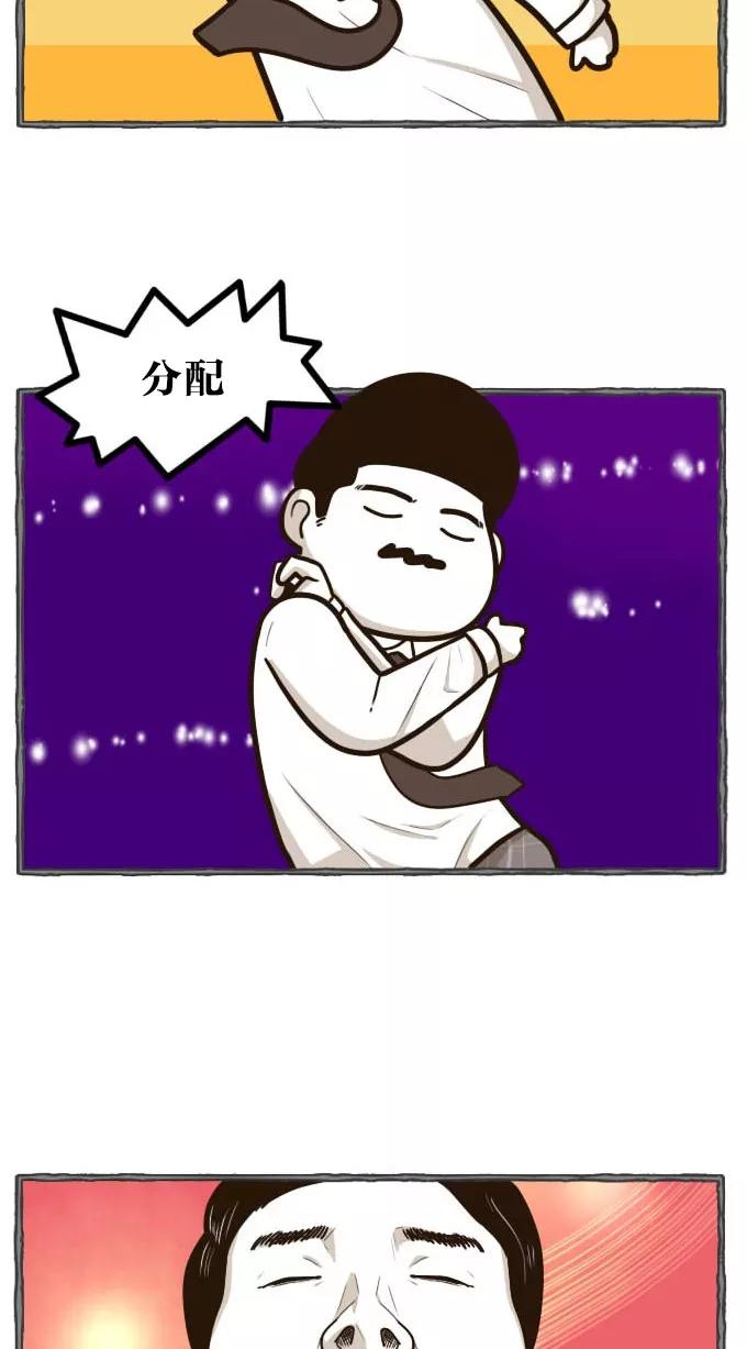 《嘎噢噢求爱大联盟》[第44话] 嘎噢噢之新娘的朋友们！上 第32页