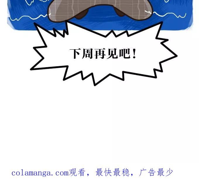 《嘎噢噢求爱大联盟》[第44话] 嘎噢噢之新娘的朋友们！上 第34页