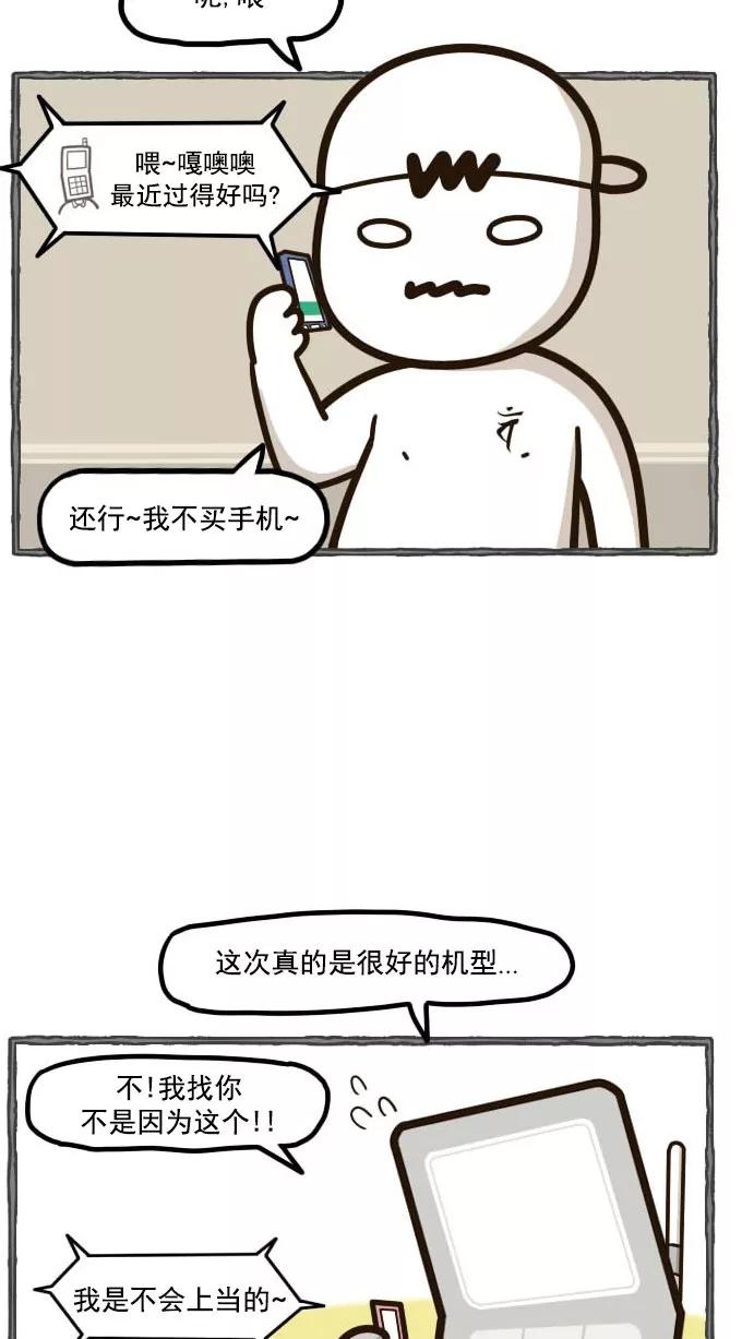 《嘎噢噢求爱大联盟》[第44话] 嘎噢噢之新娘的朋友们！上 第2页