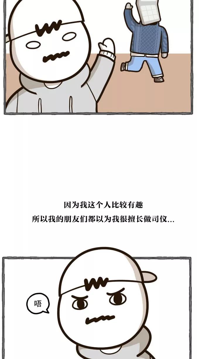《嘎噢噢求爱大联盟》[第44话] 嘎噢噢之新娘的朋友们！上 第10页
