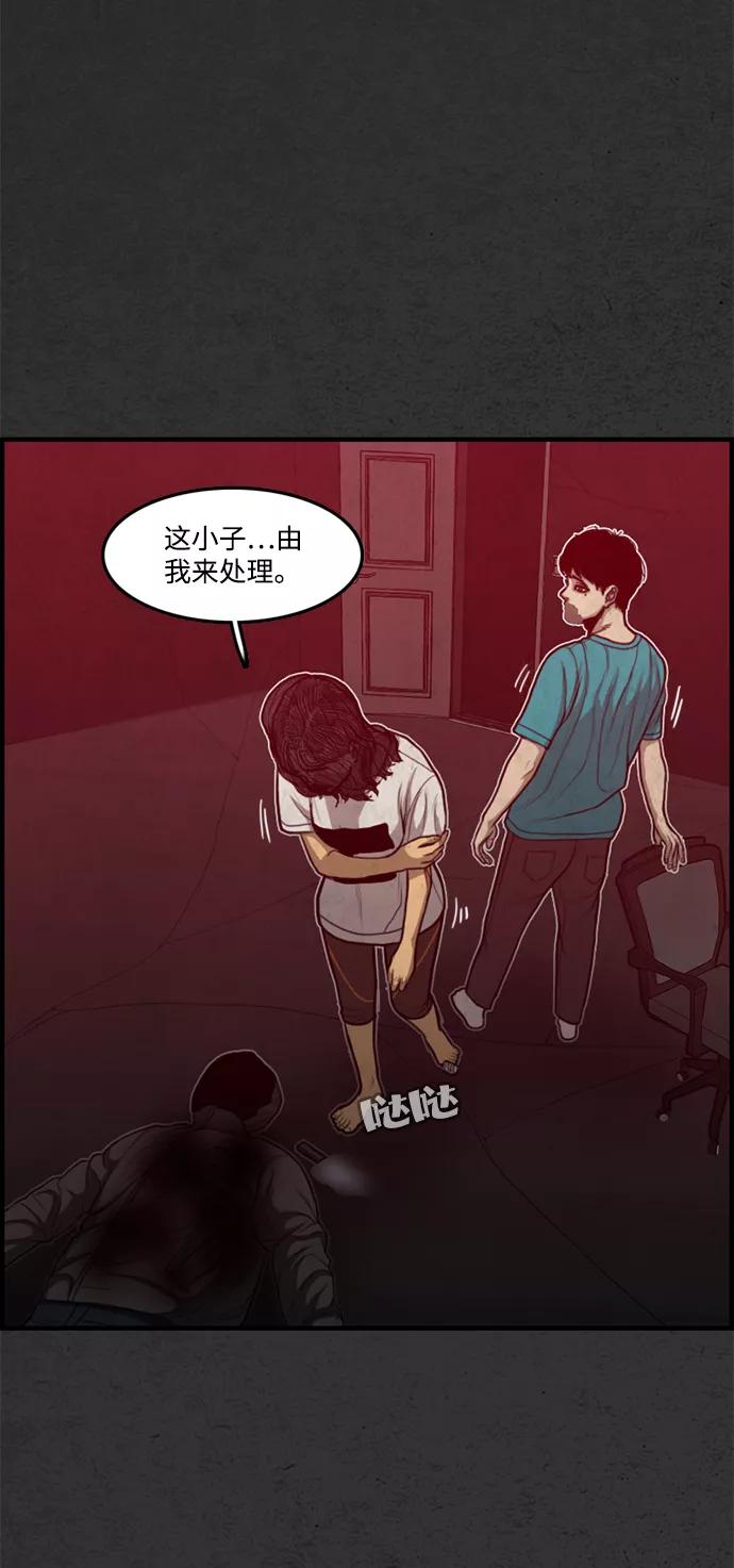 《恶臭》[第47话] 就这 第47页