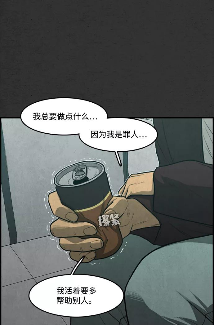 《恶臭》[第48话] 最终话 第50页