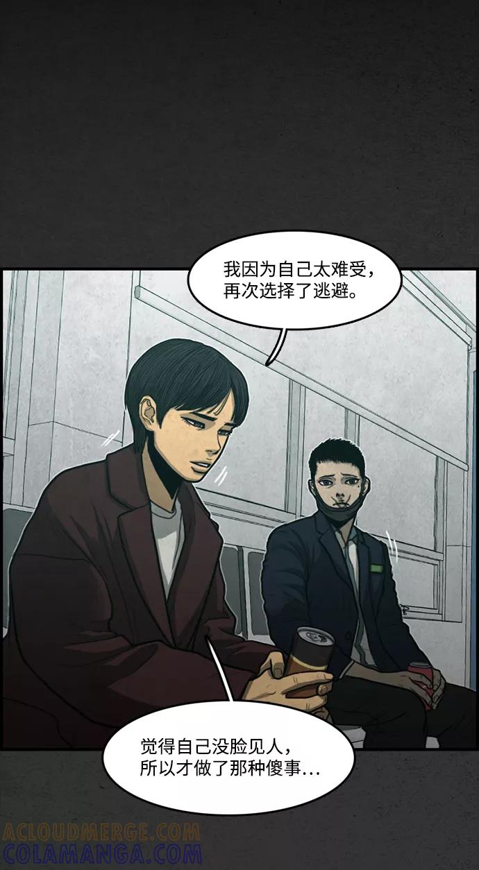《恶臭》[第48话] 最终话 第49页