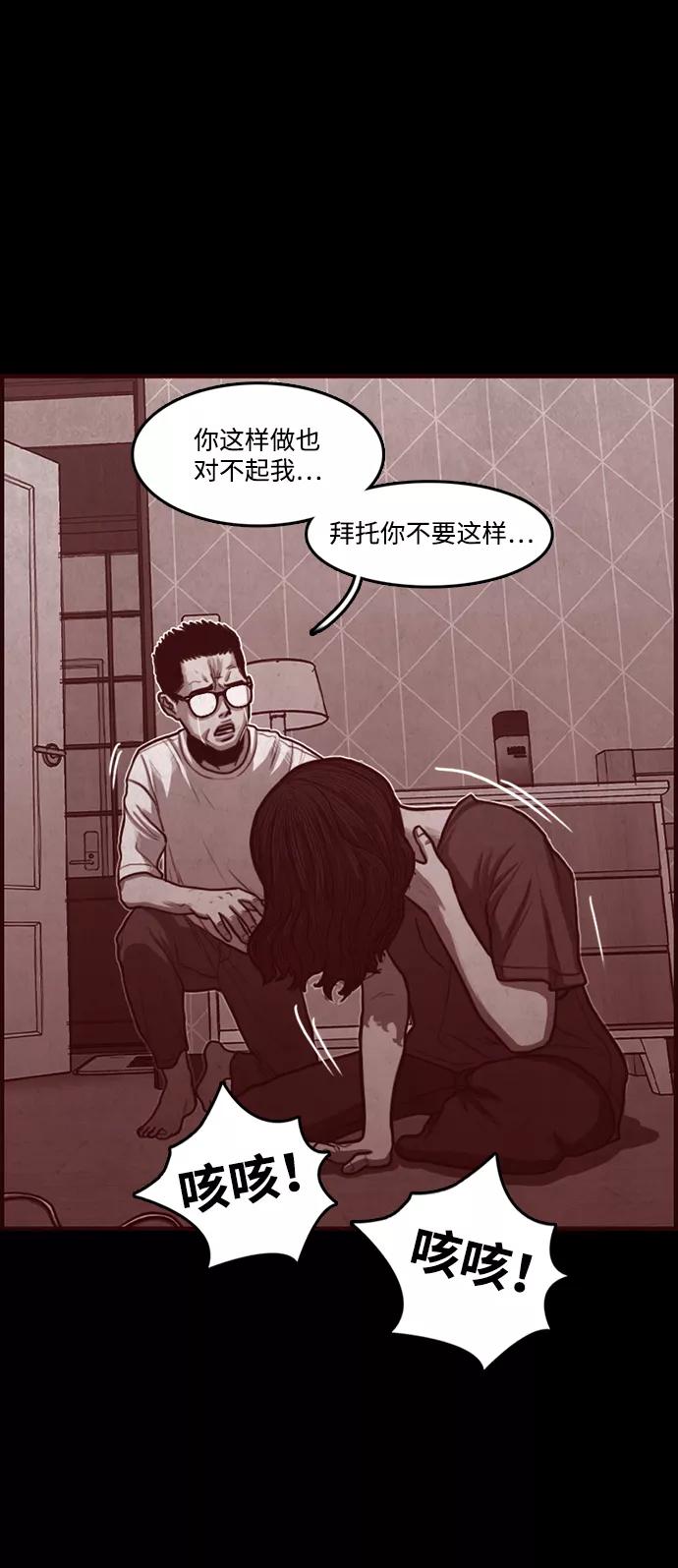 《恶臭》[第48话] 最终话 第47页