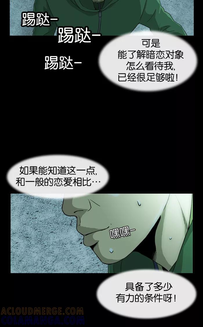 《后遗症》第5话 第46页