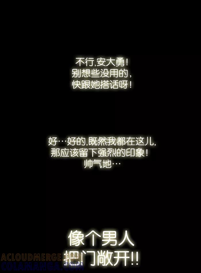 《后遗症》第5话 第55页