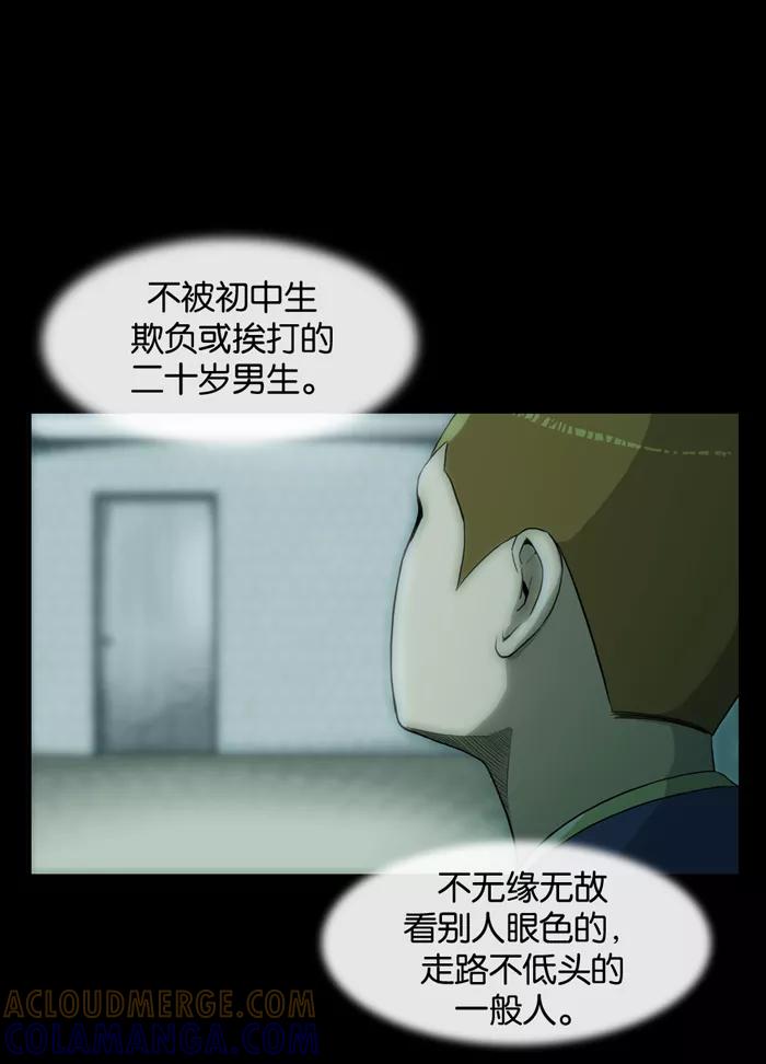 《后遗症》第5话 第28页