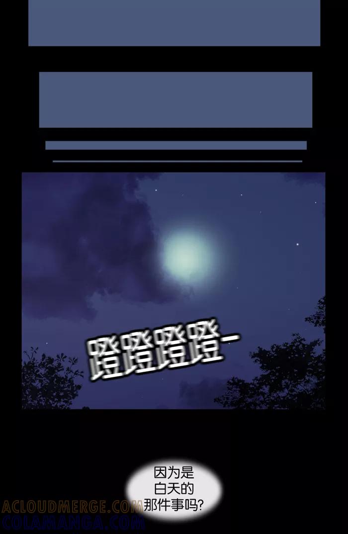 《后遗症》第5话 第37页