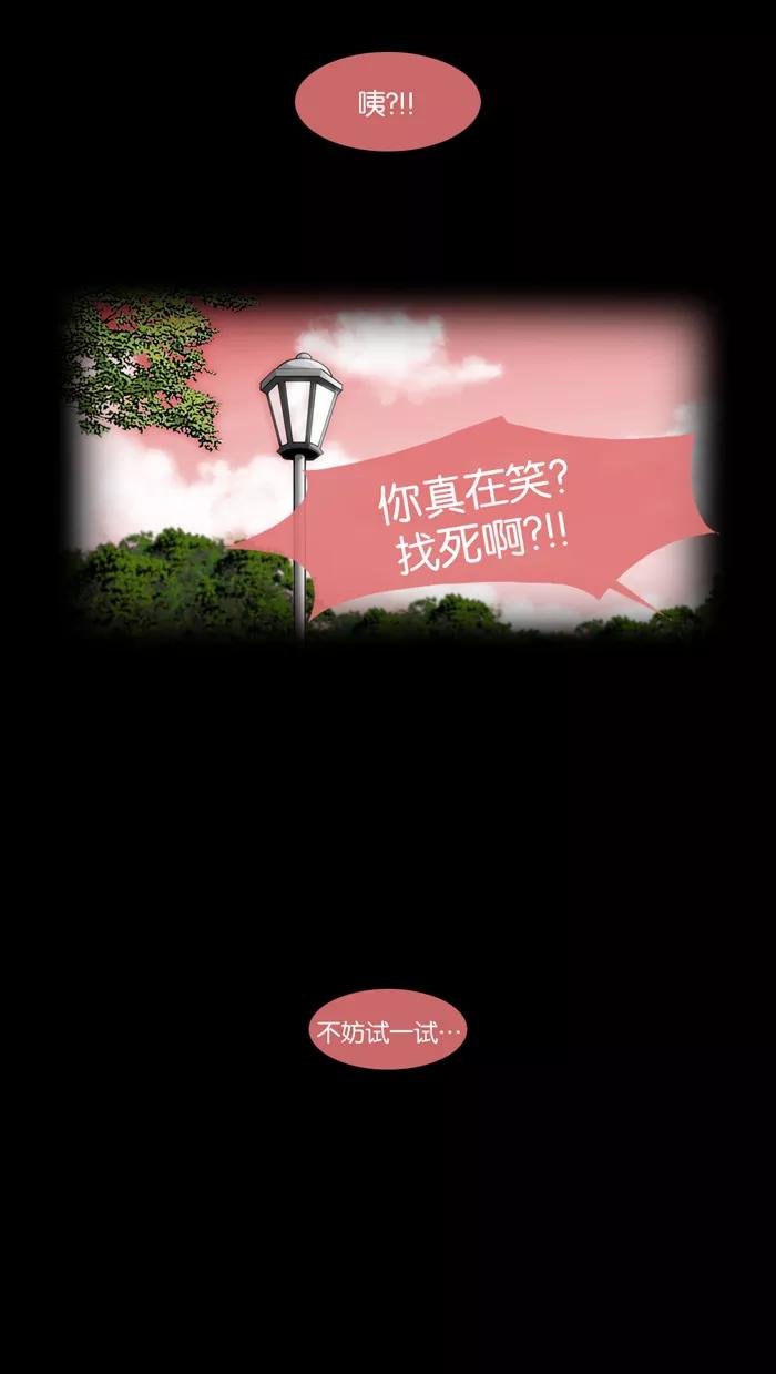 《后遗症》第5话 第9页