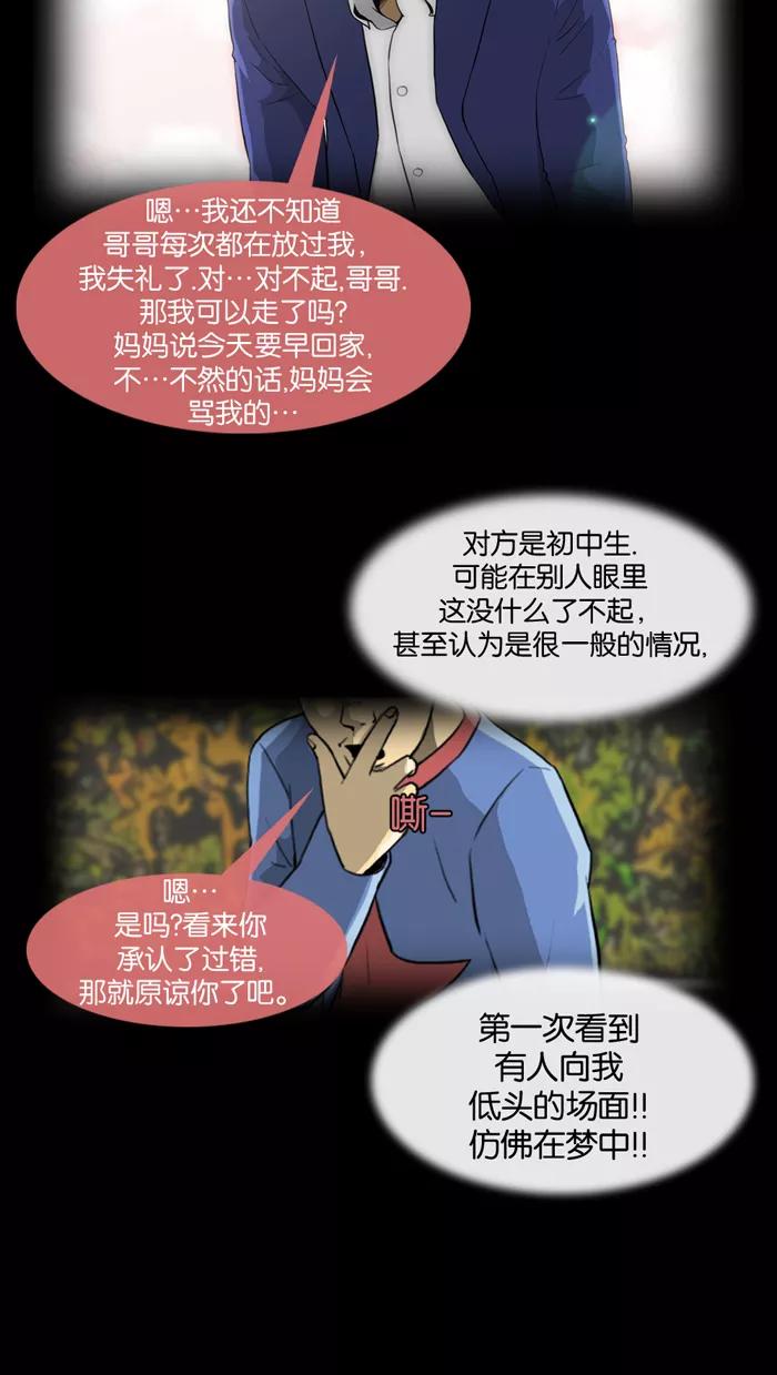 《后遗症》第5话 第21页
