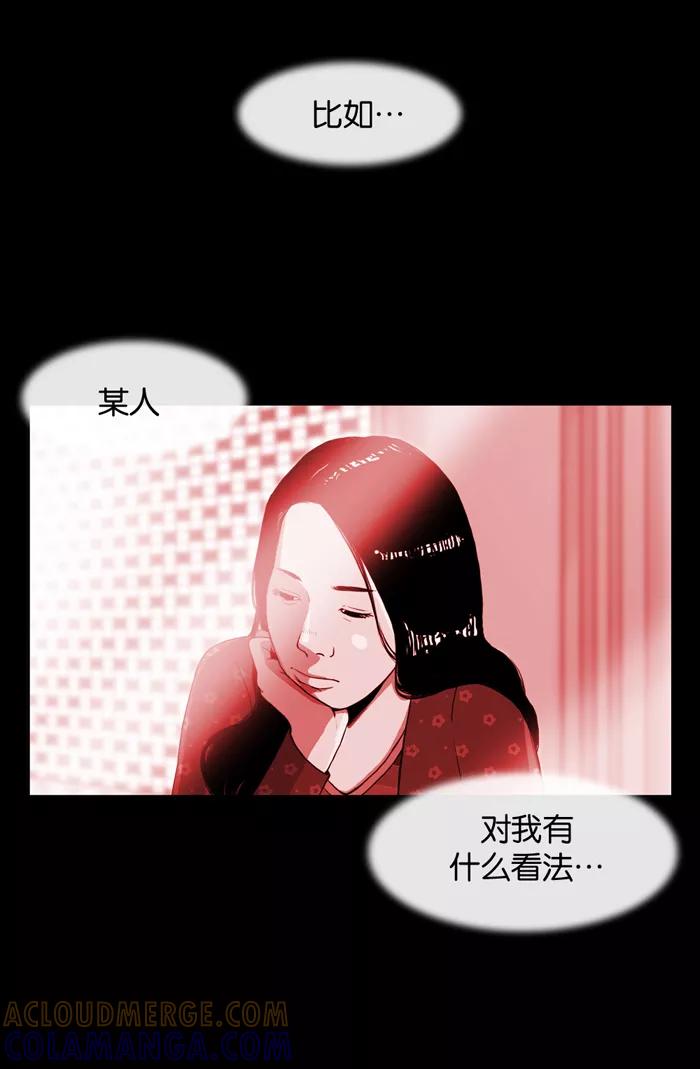 《后遗症》第5话 第34页
