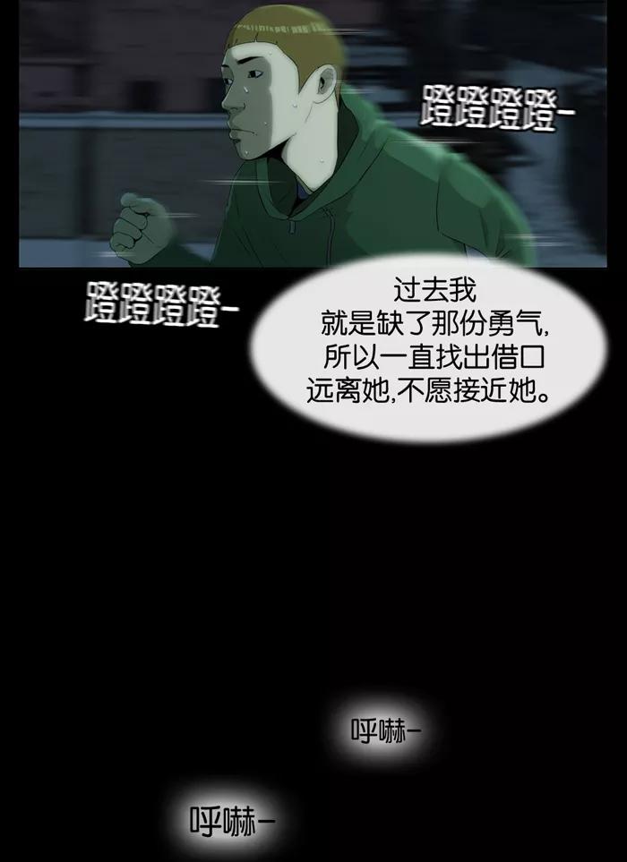 《后遗症》第5话 第39页