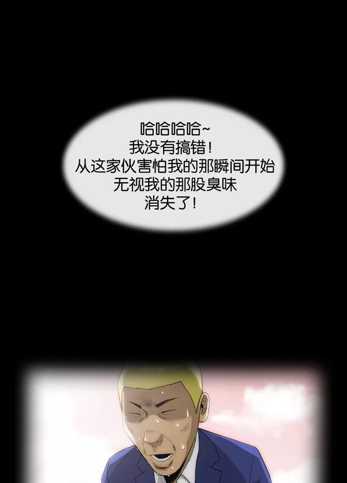 《后遗症》第5话 第20页