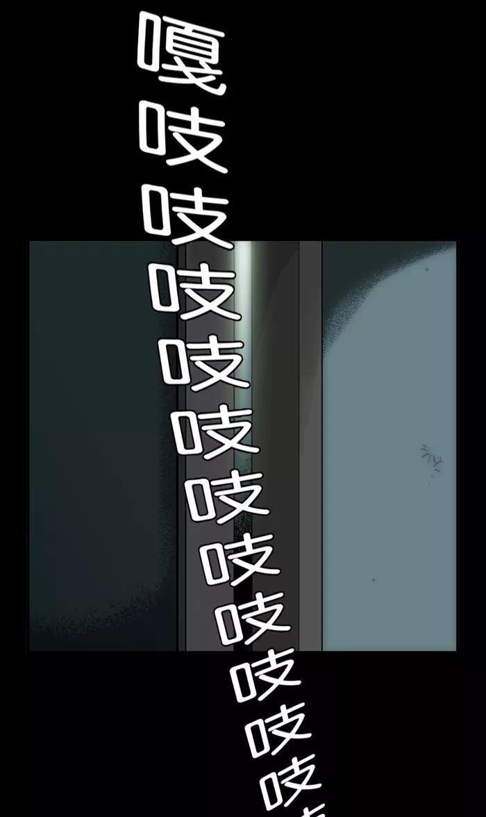 《后遗症》第5话 第50页