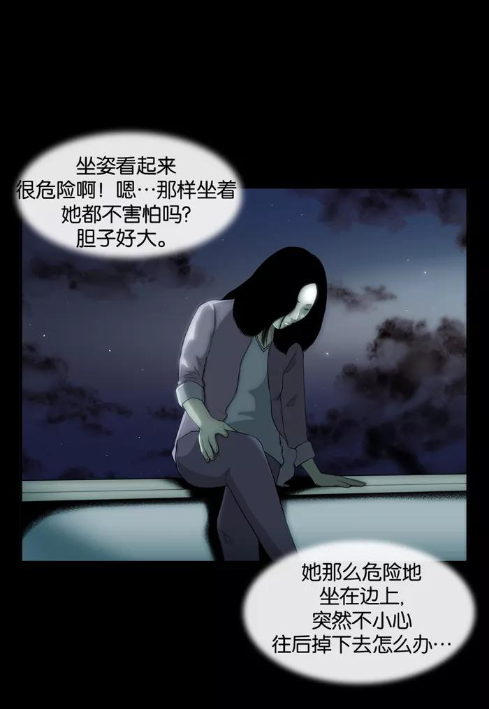 《后遗症》第5话 第54页