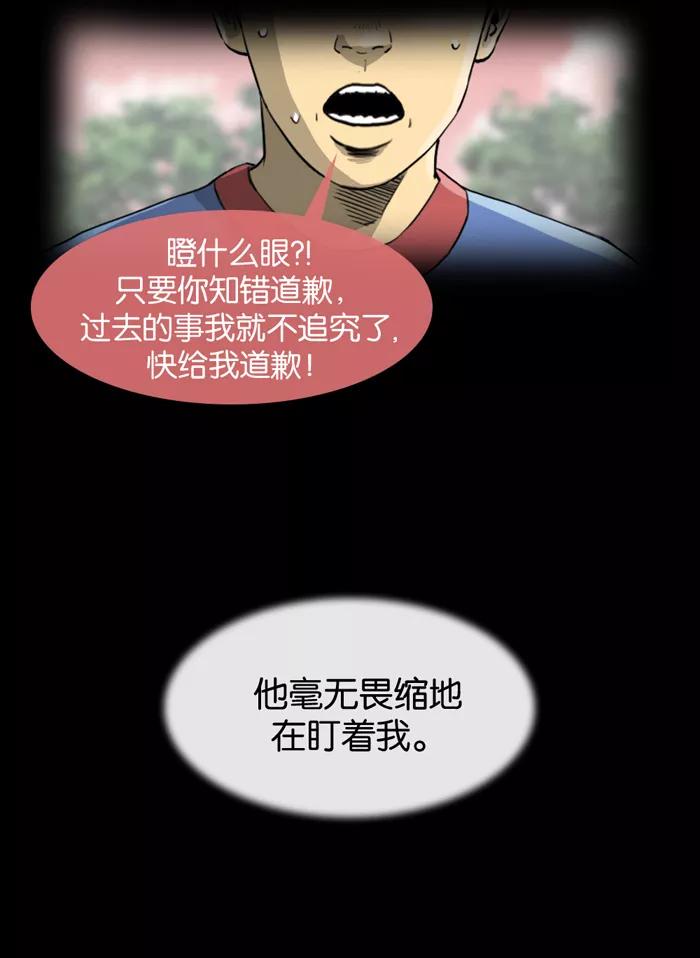《后遗症》第5话 第14页
