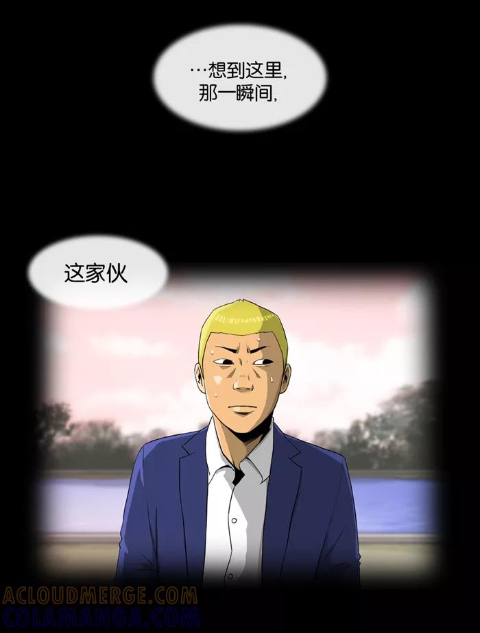 《后遗症》第5话 第16页