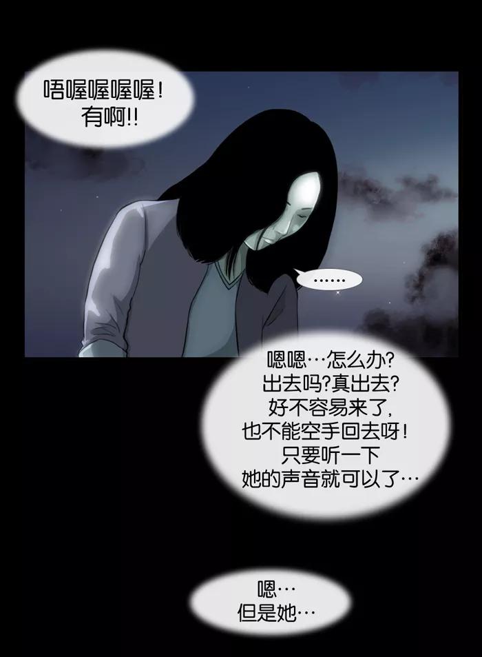 《后遗症》第5话 第53页