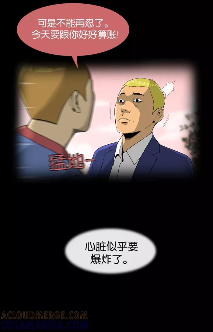 《后遗症》第5话 第13页