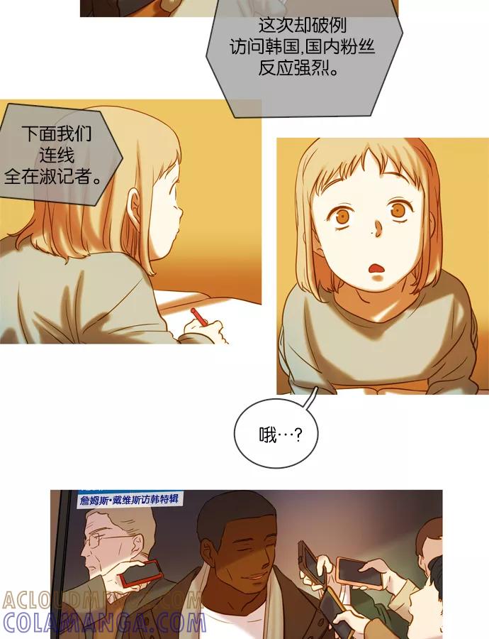 《怦然的魔幻时刻》第50话 第35页