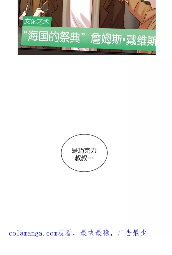 《怦然的魔幻时刻》第50话 第36页