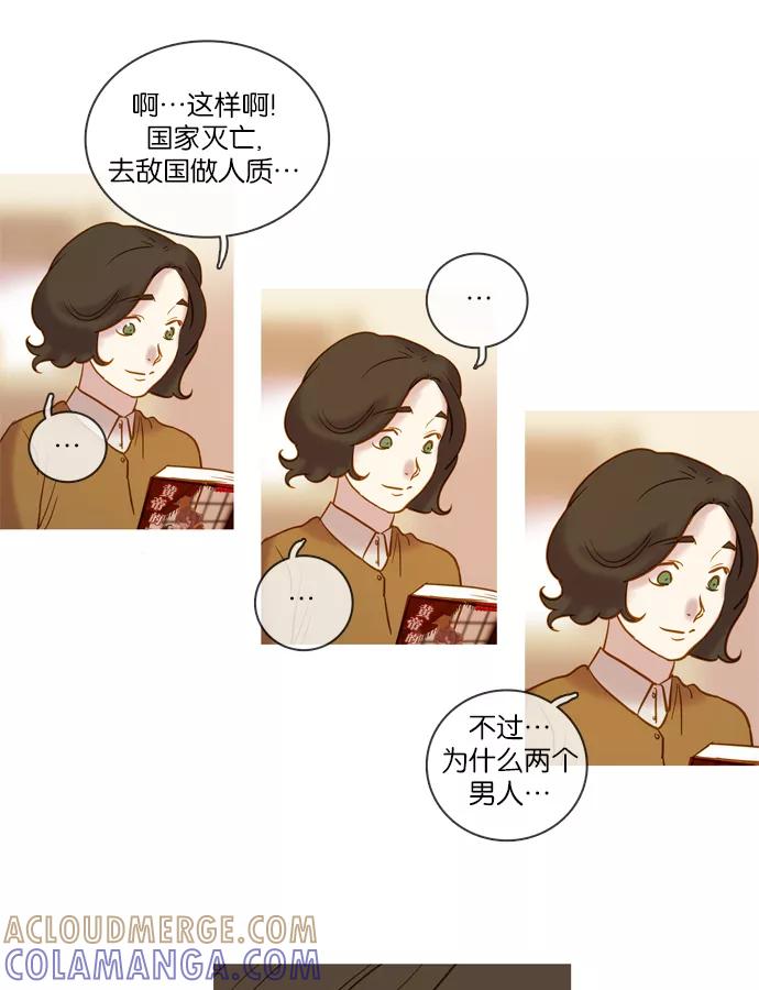 《怦然的魔幻时刻》第52话 第25页