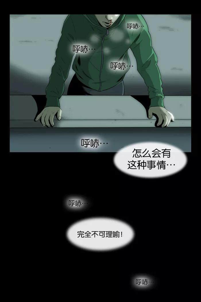 《后遗症》第6话 第5页