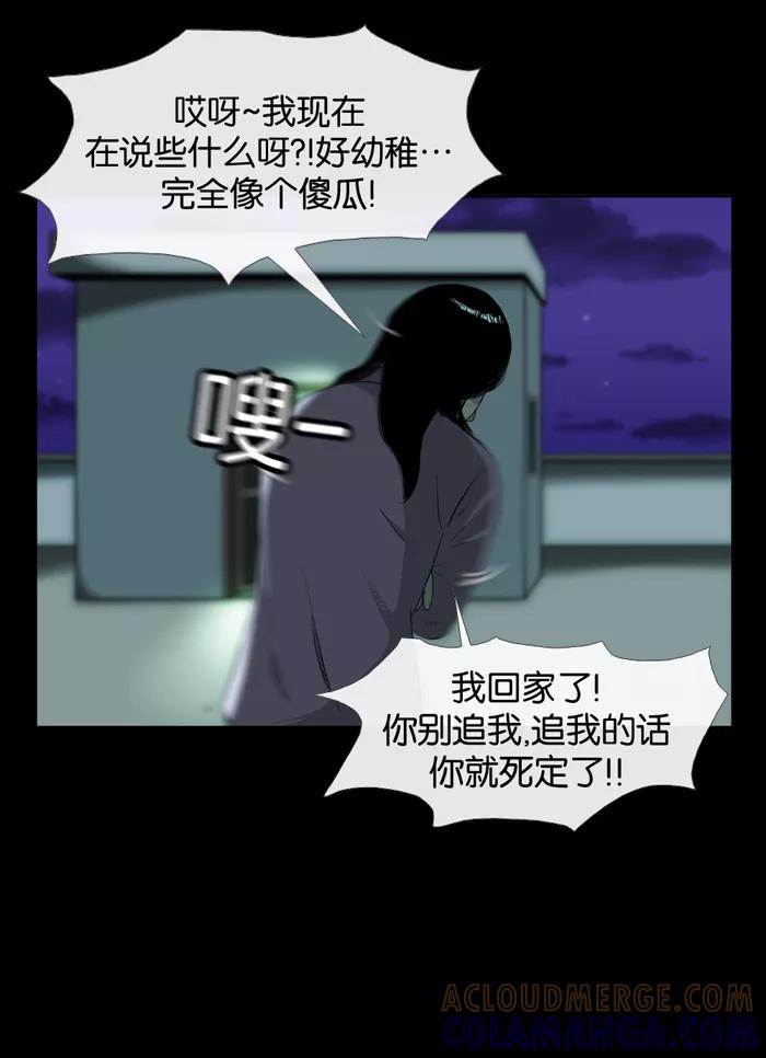 《后遗症》第6话 第46页