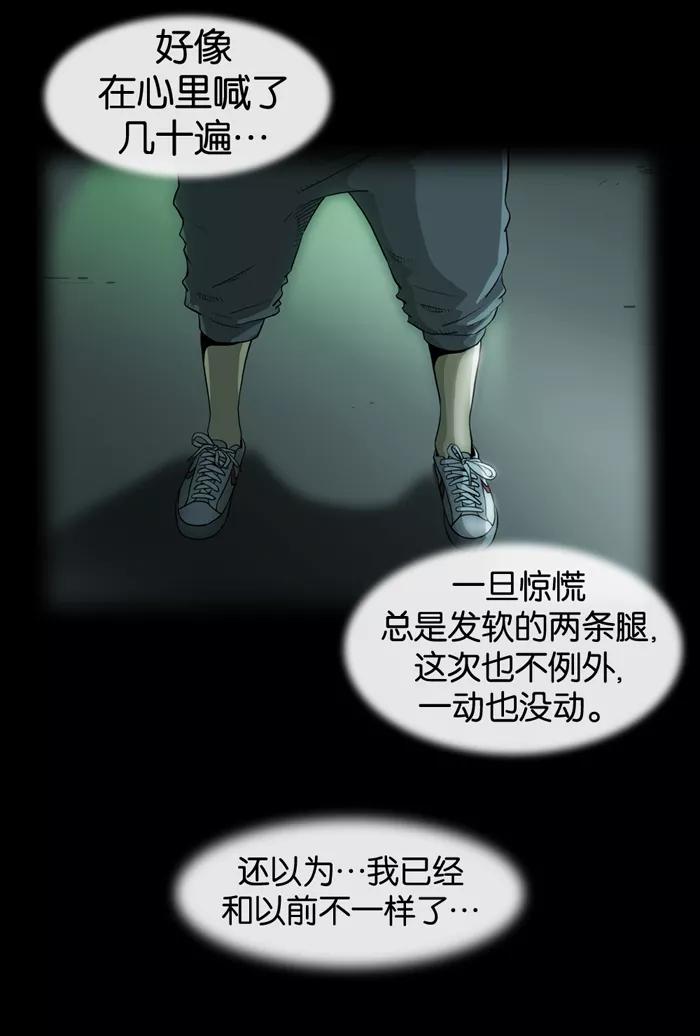 《后遗症》第6话 第17页