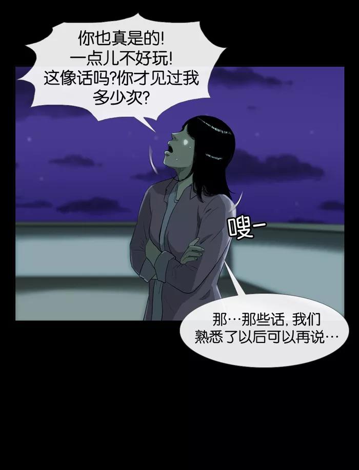 《后遗症》第6话 第45页