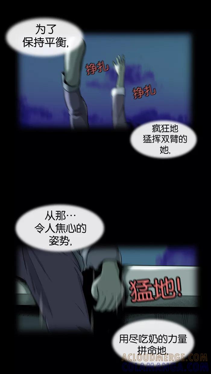 《后遗症》第6话 第19页