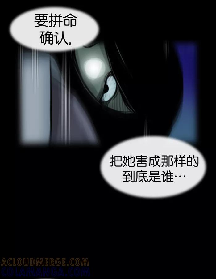 《后遗症》第6话 第22页
