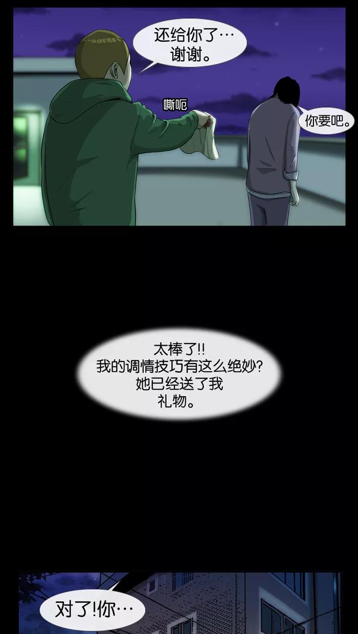 《后遗症》第6话 第39页