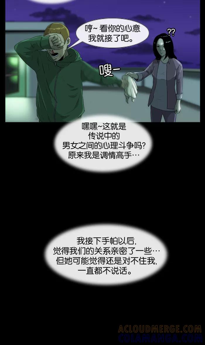 《后遗症》第6话 第37页