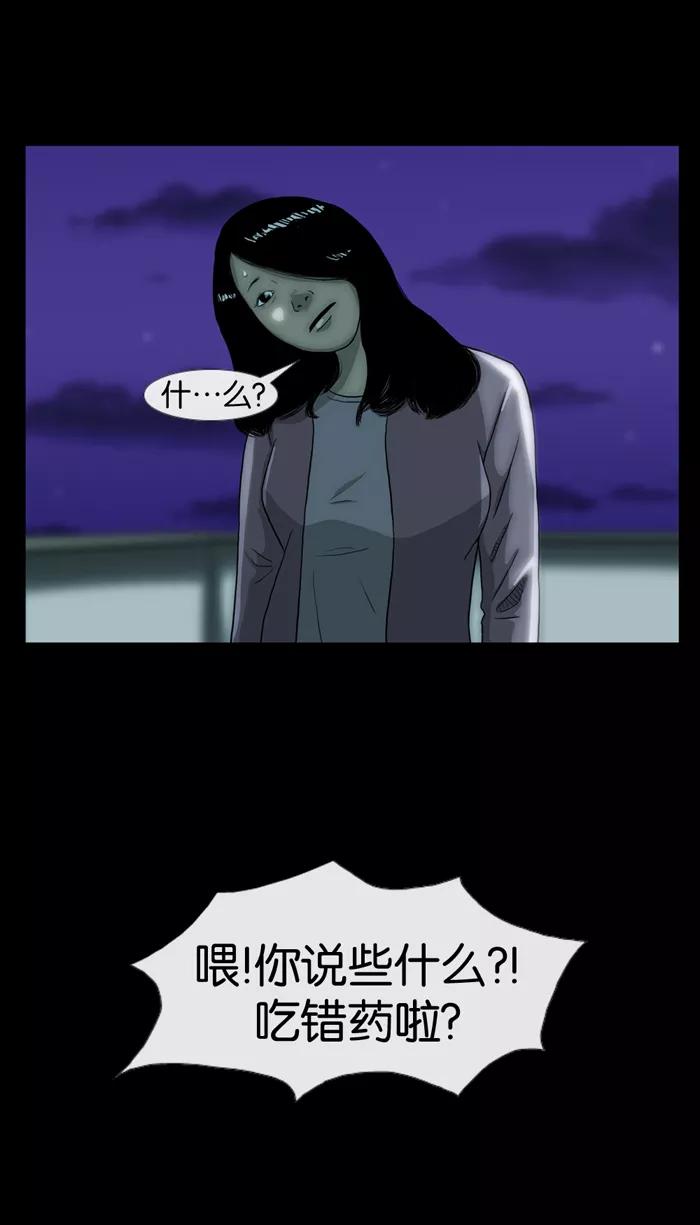 《后遗症》第6话 第42页