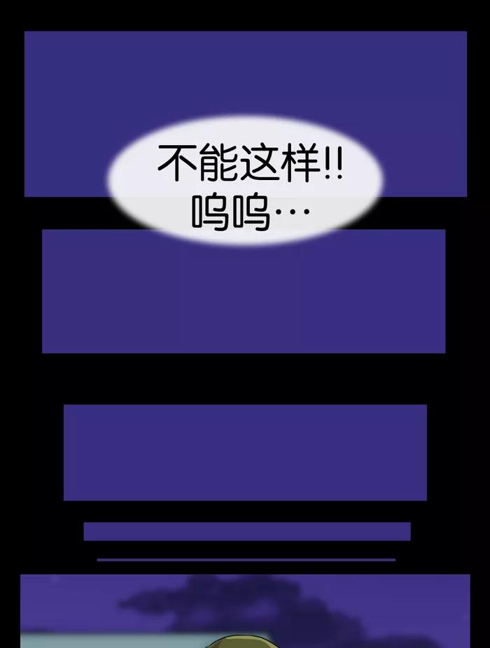《后遗症》第6话 第33页