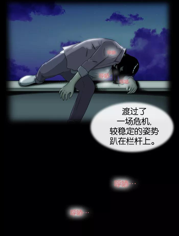 《后遗症》第6话 第27页