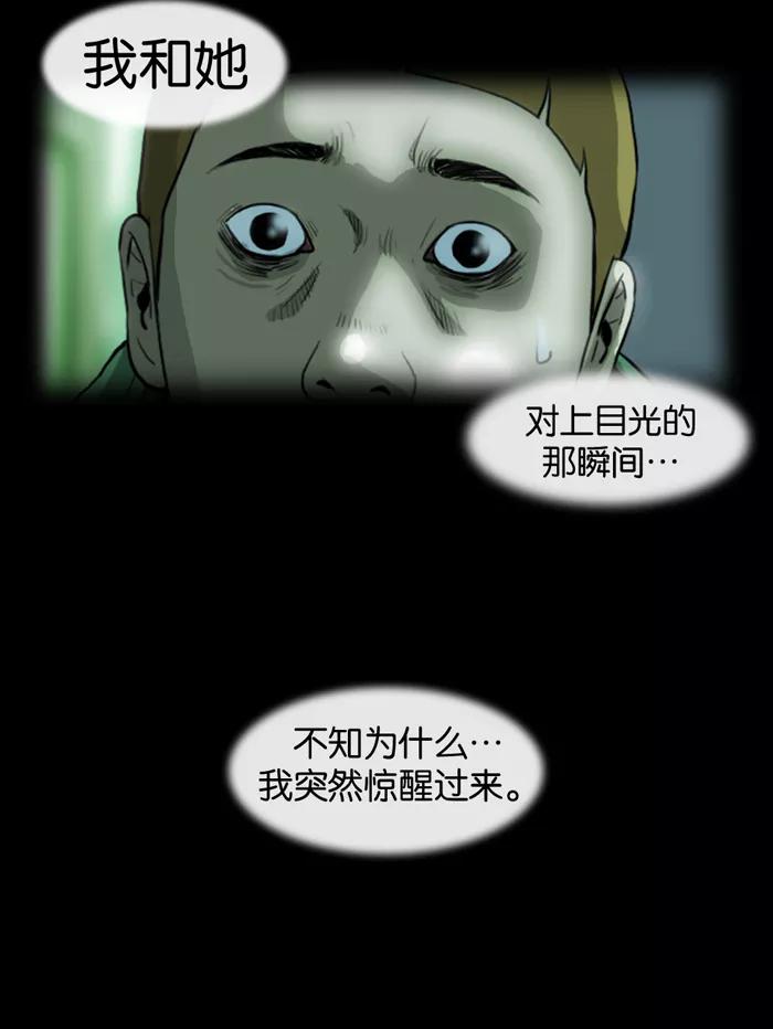 《后遗症》第6话 第23页
