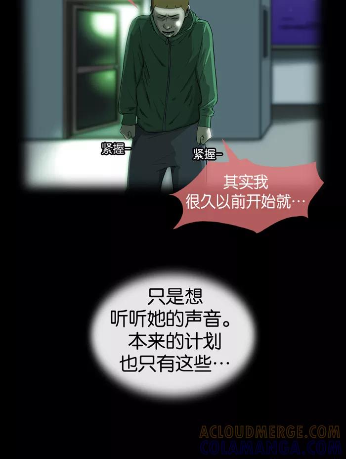 《后遗症》第6话 第10页