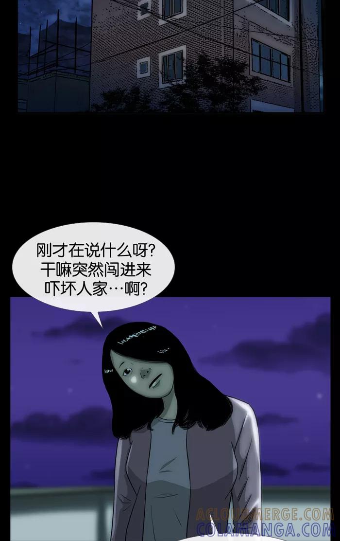 《后遗症》第6话 第40页