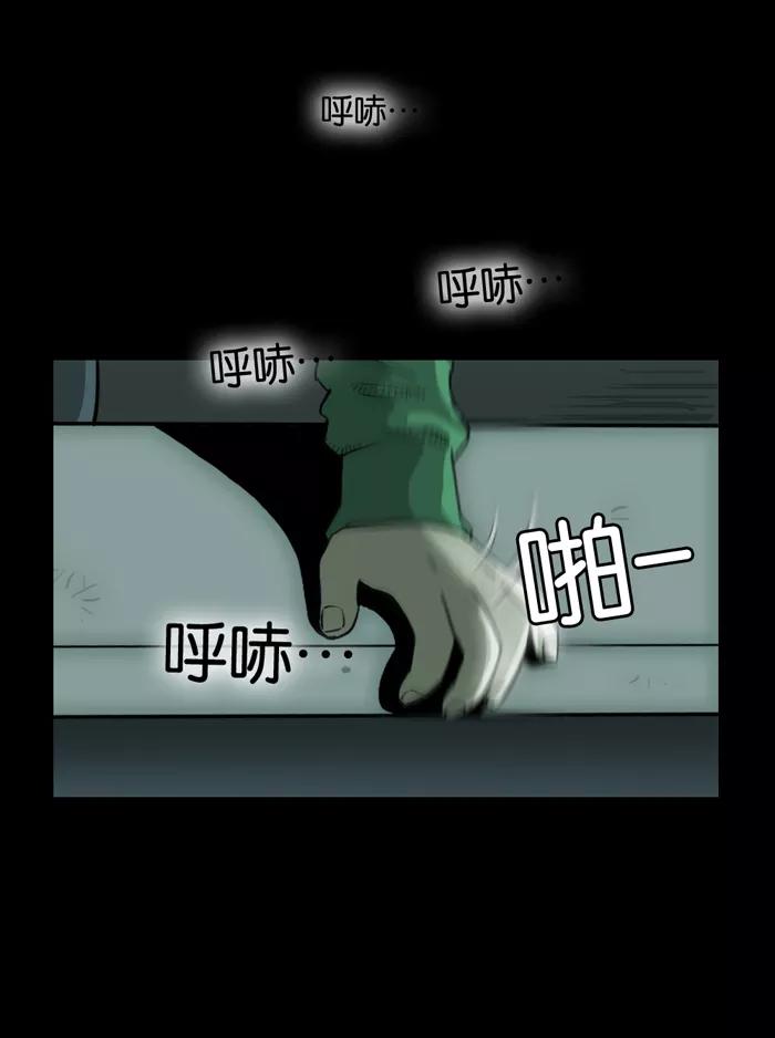 《后遗症》第6话 第3页