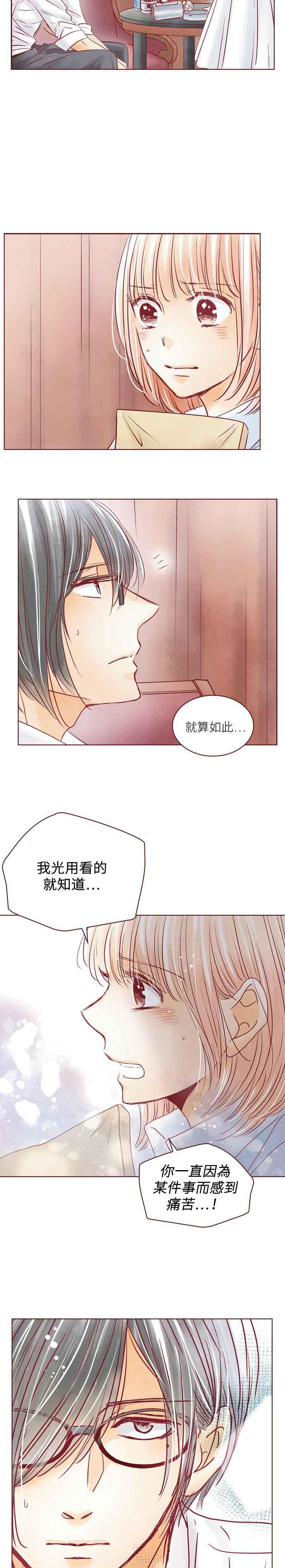 《迟来的初恋》第70话 第12页