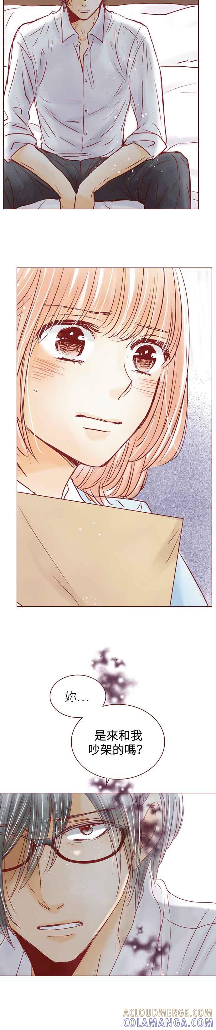 《迟来的初恋》第70话 第9页