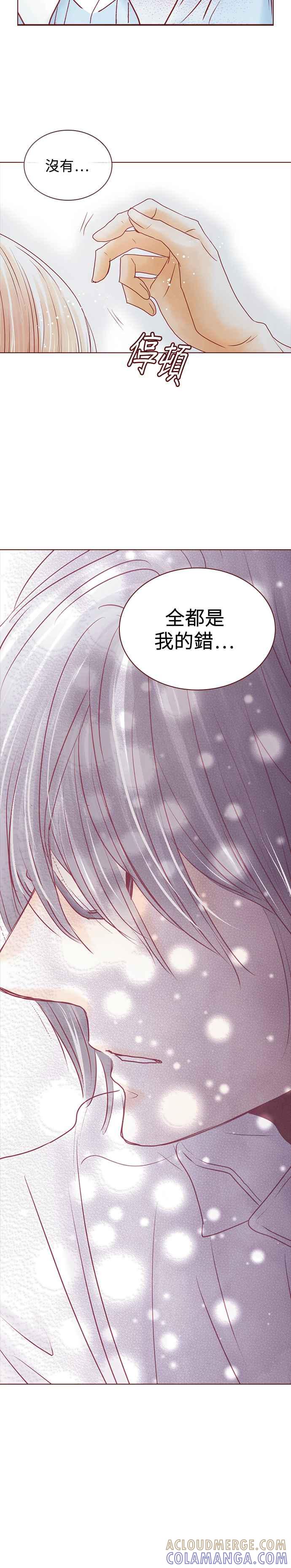 《迟来的初恋》第70话 第5页