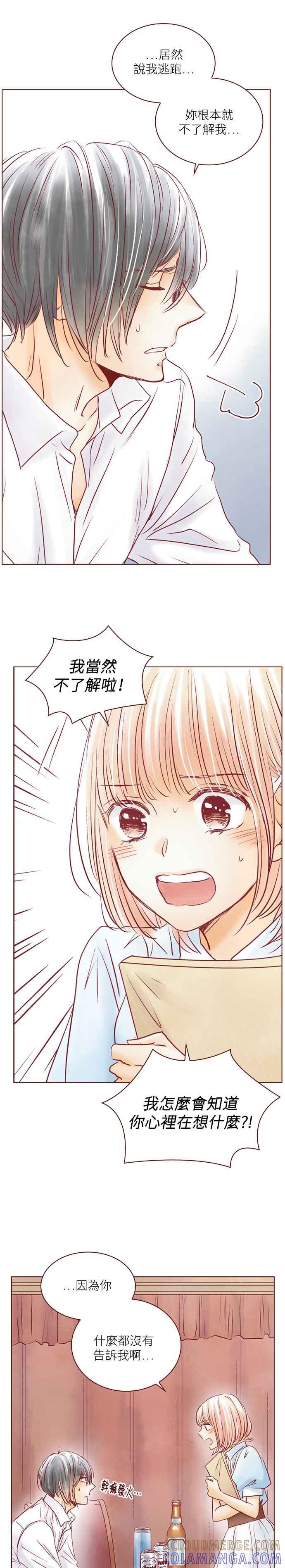 《迟来的初恋》第70话 第11页