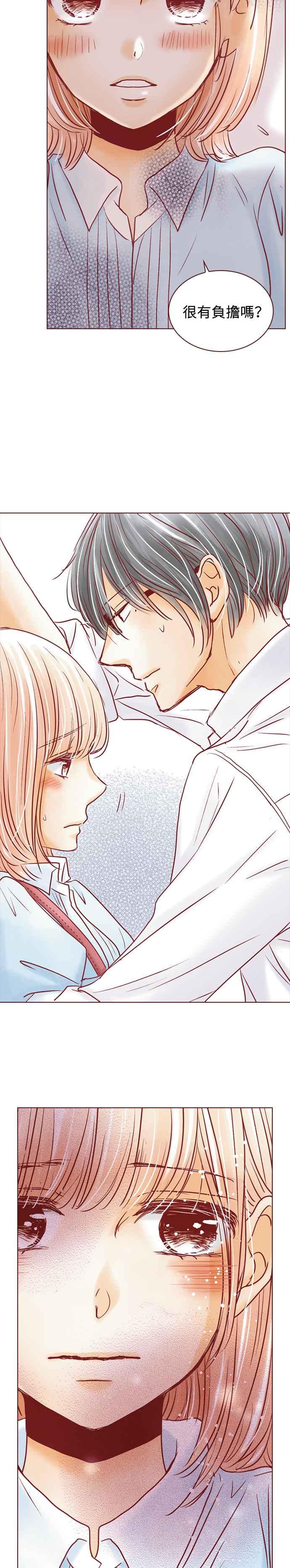 《迟来的初恋》第70话 第4页