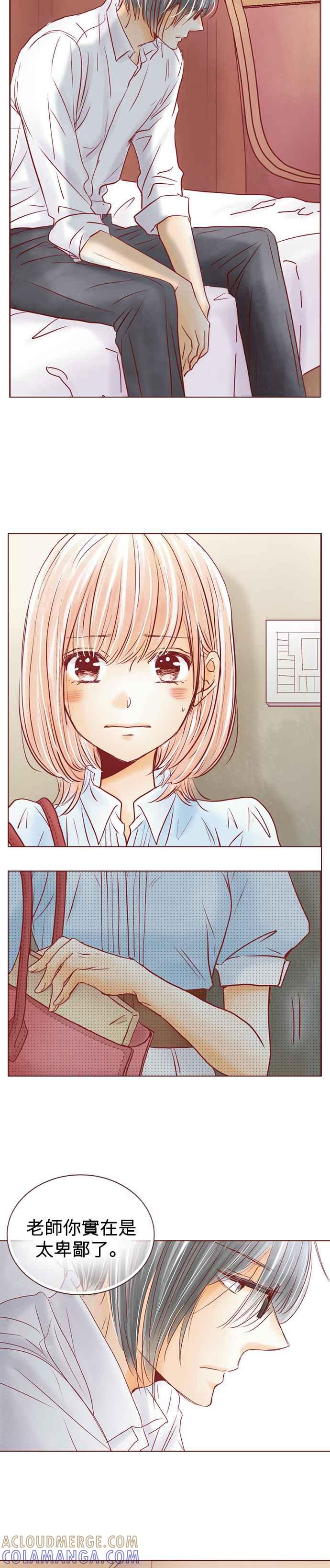 《迟来的初恋》第70话 第7页