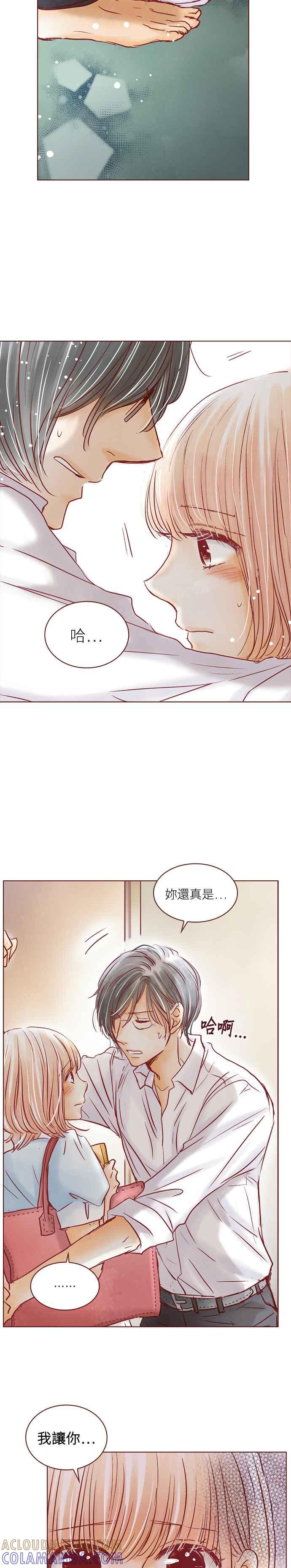《迟来的初恋》第70话 第3页