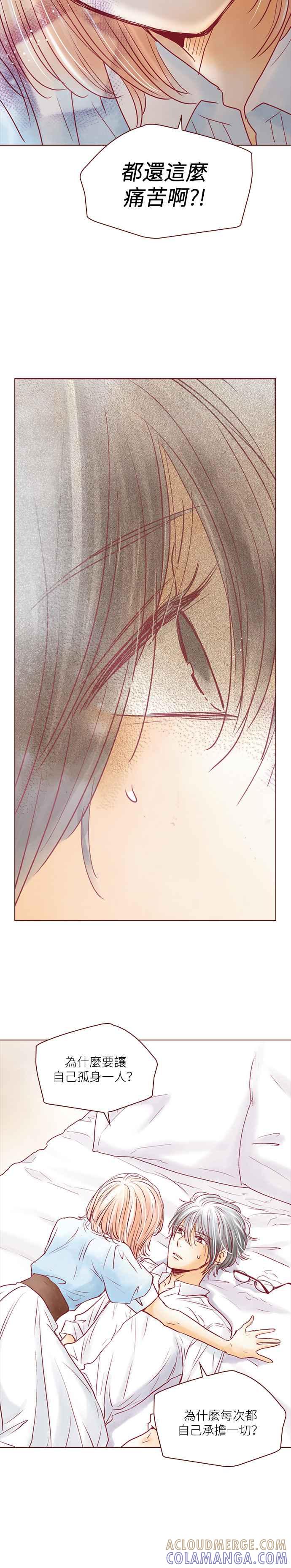 《迟来的初恋》第71话 第5页