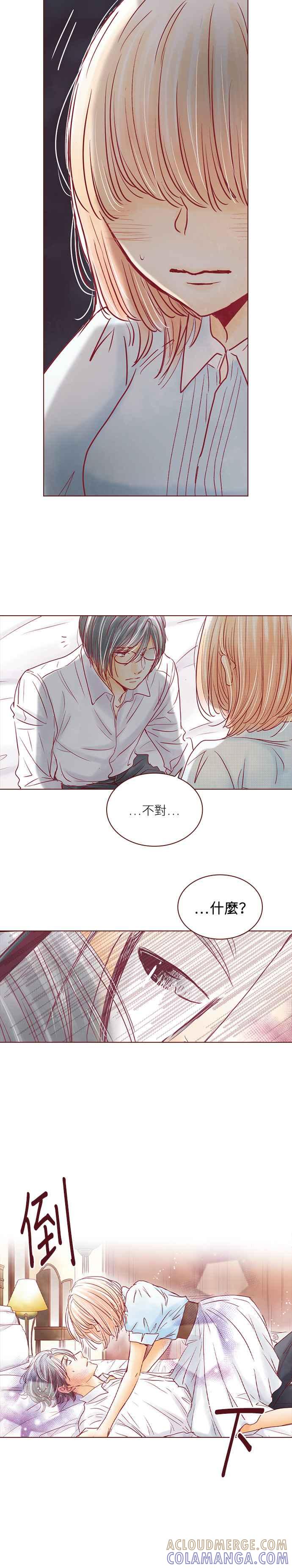 《迟来的初恋》第71话 第3页